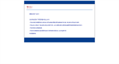 Desktop Screenshot of chinasublet.com
