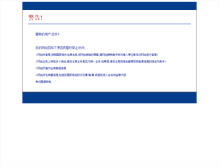 Tablet Screenshot of chinasublet.com